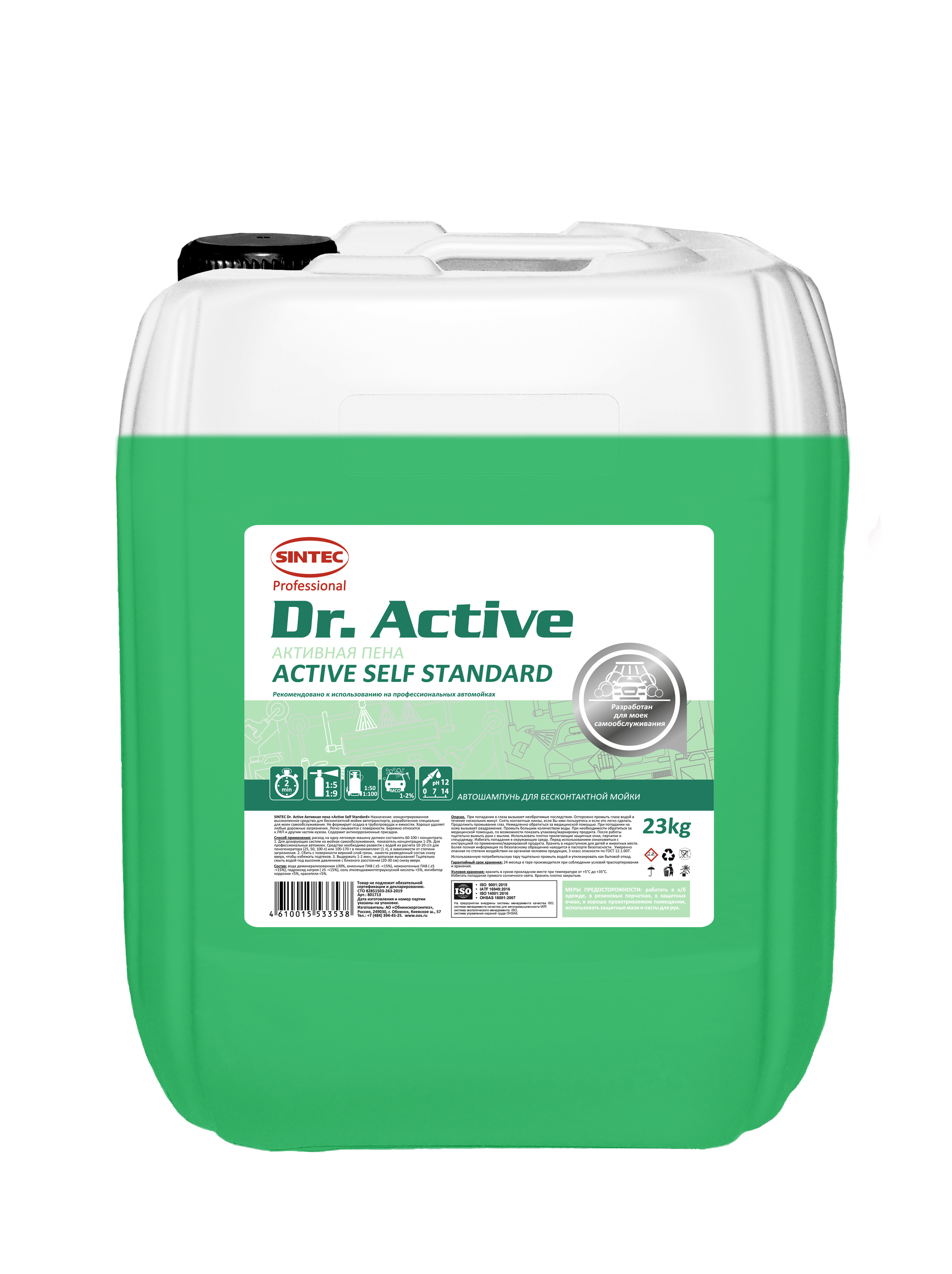 ACTIVE SELF STANDART 23kg (002)