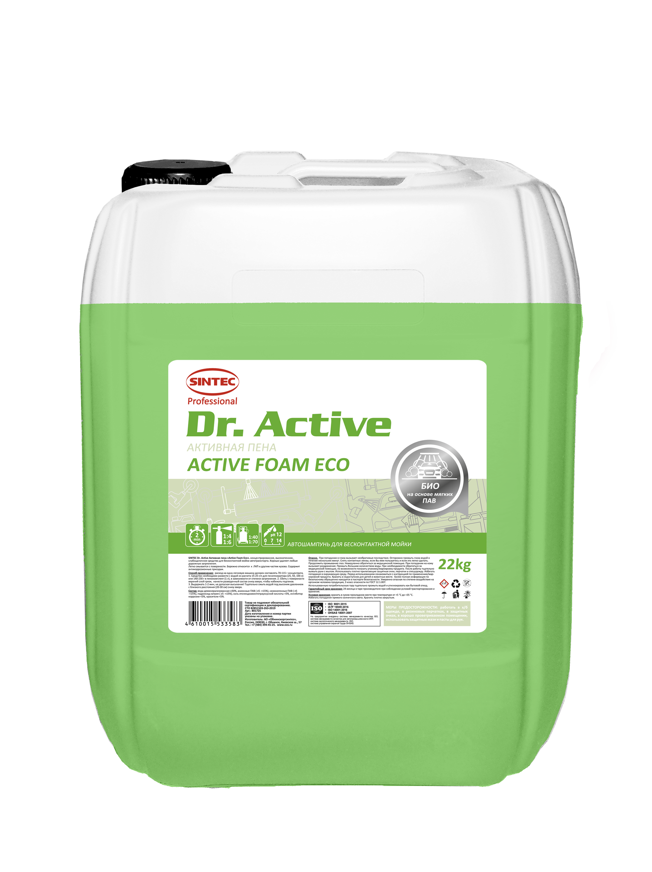 Dr Active ECO 22 kg (003)