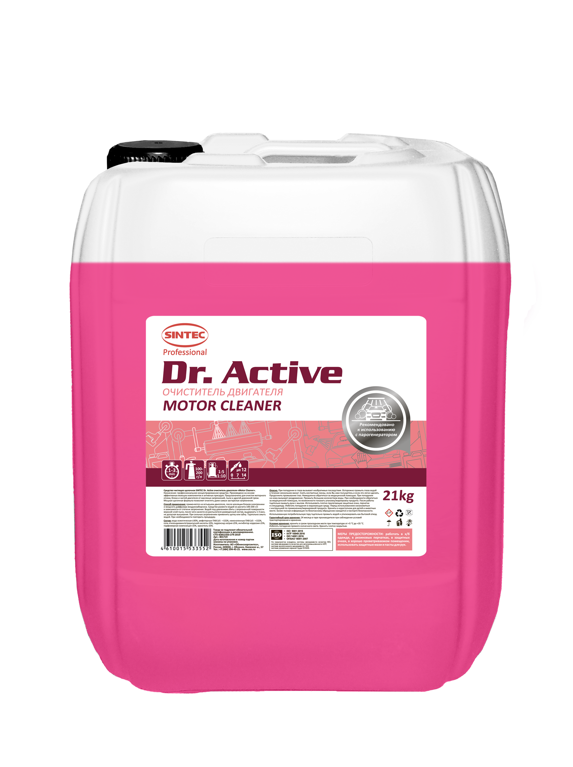 MOTOR CLEANER 21 kg (002)
