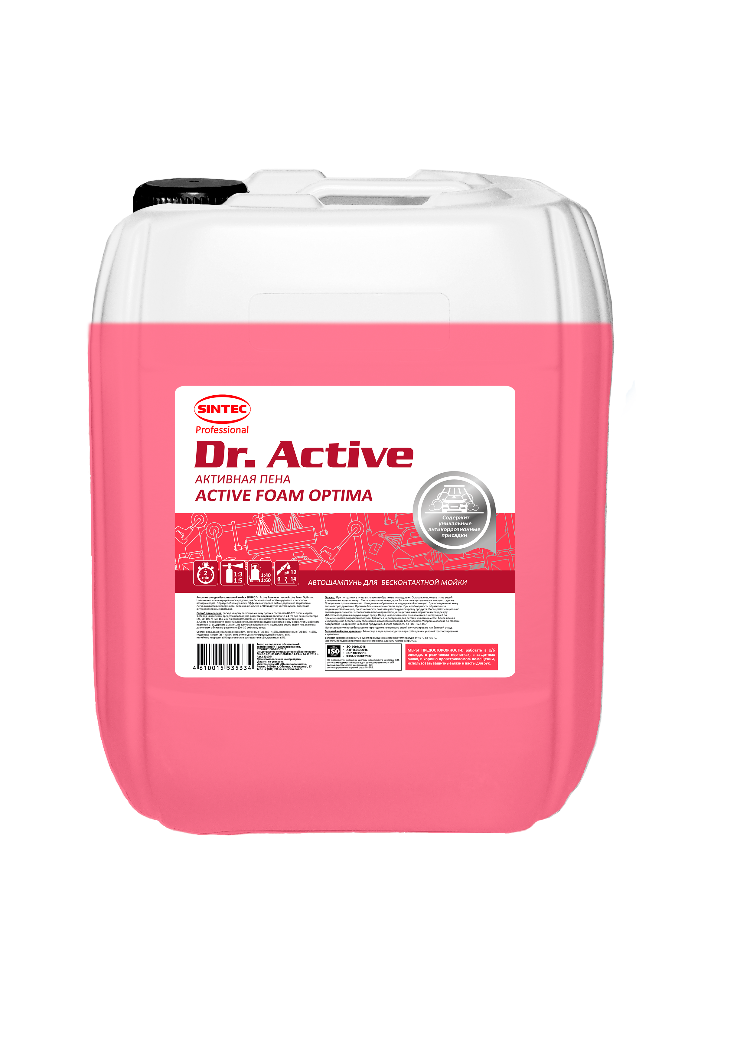 Sintec Dr.Active Активная пена Active Foam Optima 20 кг