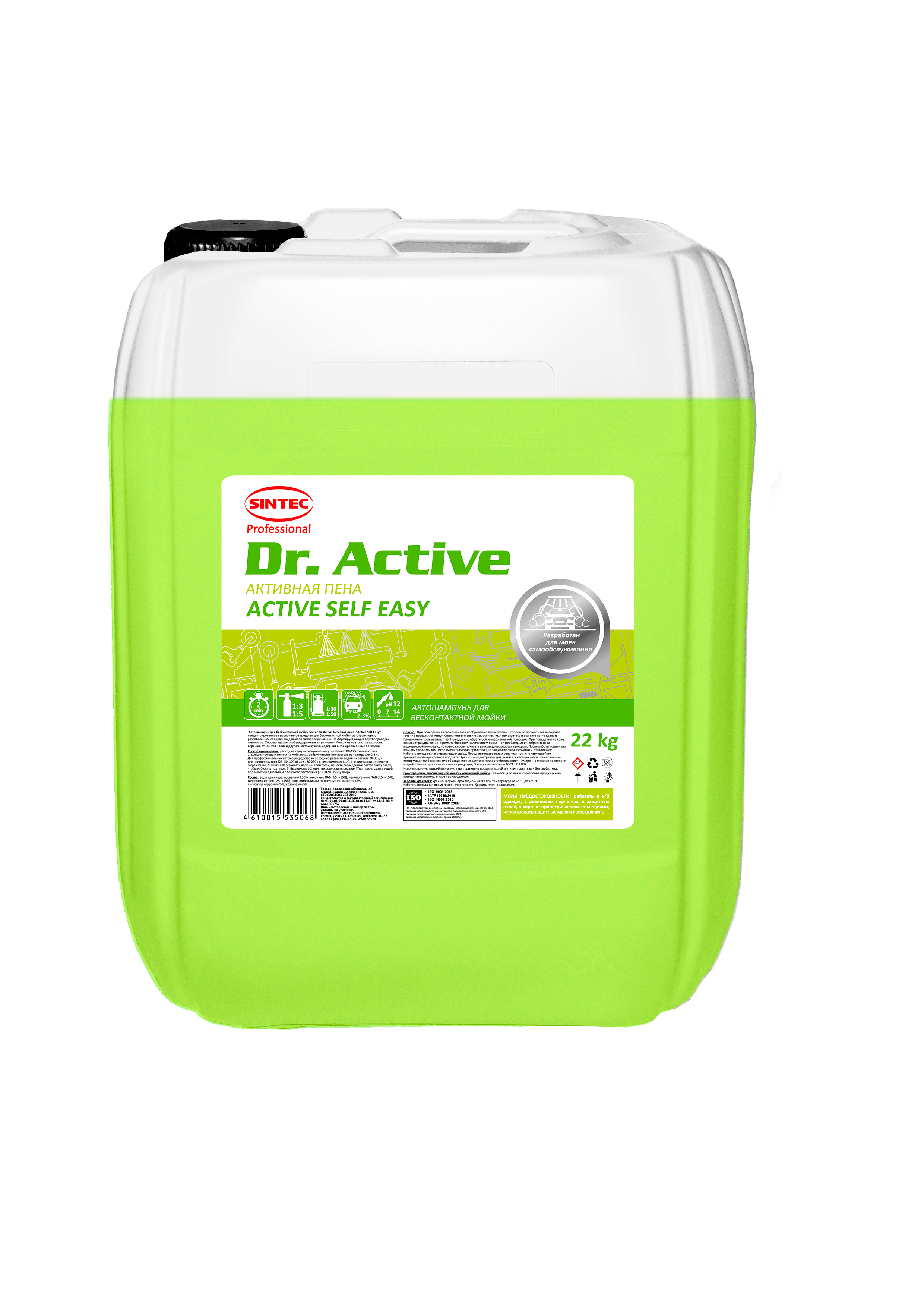 Sintec Dr.Active Активная пена Active Self Easy 22 кg