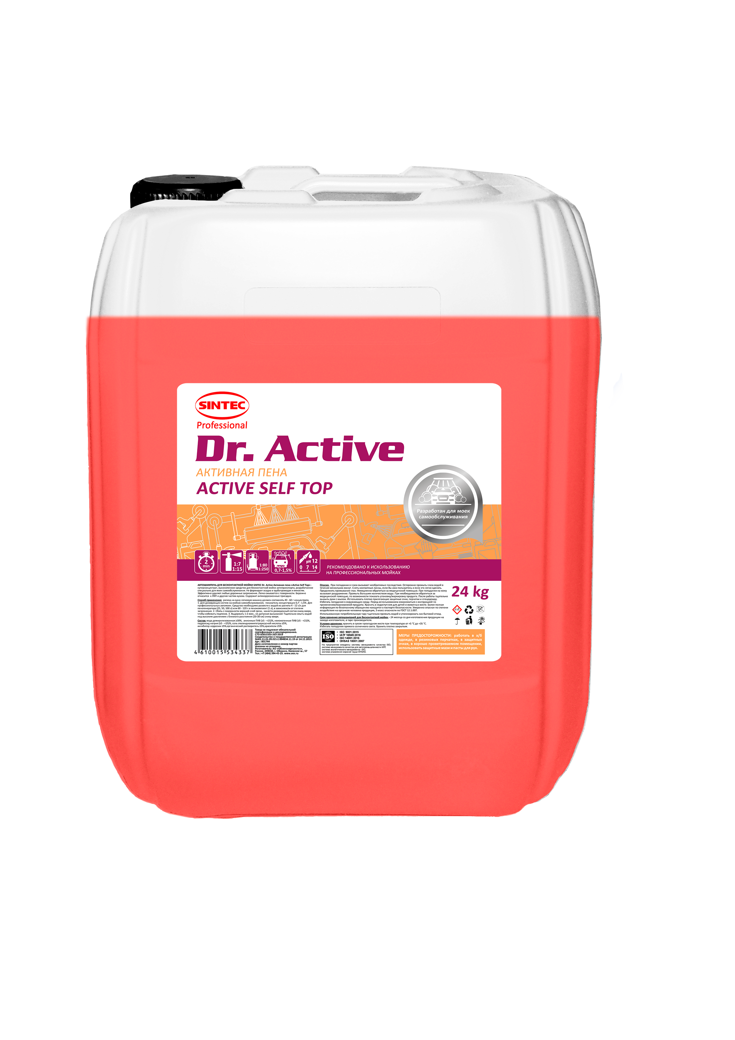 Sintec Dr.Active Активная пена Active Self Top 24кг Q